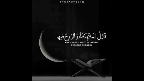 سورة القدر بصوت خاشع وجميل 💙