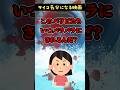 【閲覧注意】ウォータースライダーに刃物が刺さってたらどうする?#shorts #映画紹介 #映画好き #閲覧注意 #vtuber #常世モコ