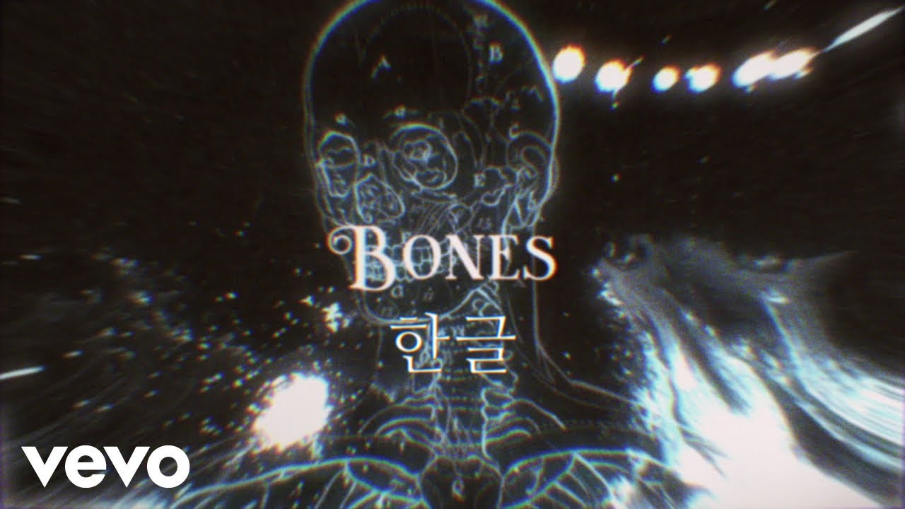 Imagine Dragons Bones (가사) YouTube