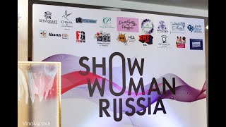 WOMAN ОЛИМПИАДА от клуба Show woman russia в Ульяновске (отзывы)