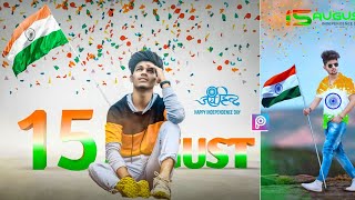 Picsart 15 August Photo Editing 2021 | 15 August Independence Day Photo | 15 August Photo Editing