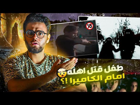 ظهور لكيانات سوداء في قرية تركية وتسجيل فيديوهات مر عبة فيها حبيب 