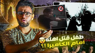 ظهور لكيانات سوداء في قرية تركية وتسجيل فيديوهات مر عبة فيها 🤯 | حبيب