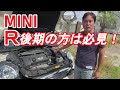 MINI　R型　後期必見!!　日本の風土にコレ必要？音量比較