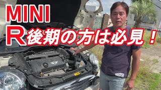 MINI　R型　後期必見!!　日本の風土にコレ必要？音量比較