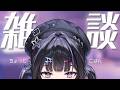 【ちょっと雑談】ゲリラ！ゲーム前にゆるくお話しない？🎶💜【にじさんじ / 千凛あゆむ】