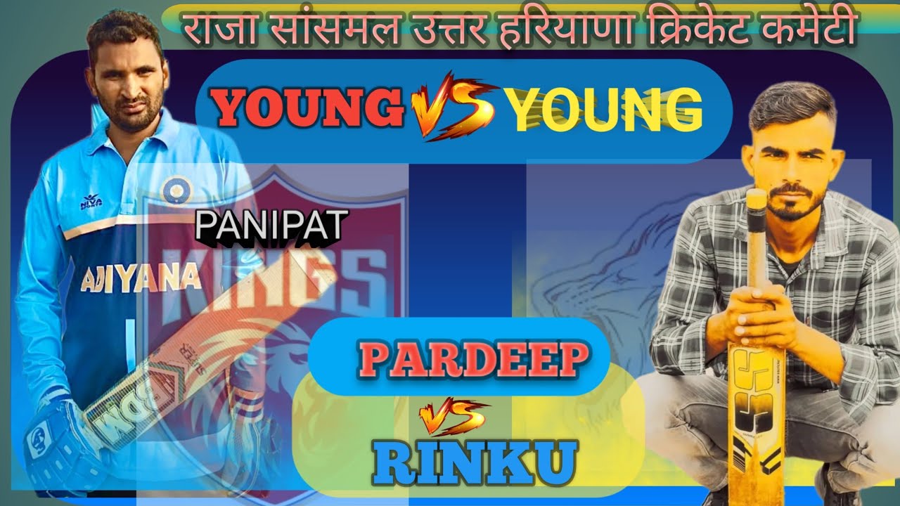 pardeep vs Rinku /district cricket league/ Raja sansamal T20 cricket 