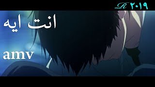 انت ايه حبيبي - اغنية حزينة 🎵جميلة ومؤثره AMV عربية Arabic Remix - Enta Eh