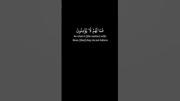 فلا اقسم بالشفق و الليل وما وسق و القمر اذا اتسق 🌹 عبدالباسط عبدالصمد 🌹  كرومات سوداء القرآن الكريم