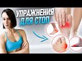 Foot And Heel Pain Bunions Calluses Flat Feet DO These Exercises