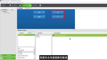 04 如何透過編輯軟體更改變數Variable
