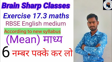 Chapter-17 maths (गणित) CLASS 10 Exercise 17.3 Rbse English medium