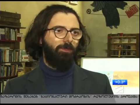 როგორ შევხდეთ კლიმატის ცვლილებას