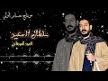 اغنية راح شبابي محمود السوهاجي