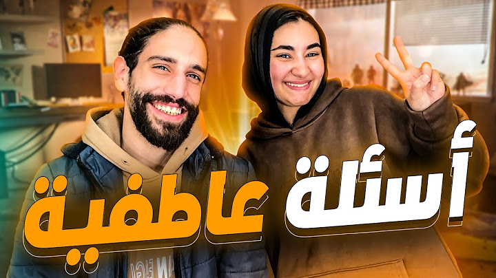 جاوبنا علي اسئلتكم| اتعرفنا علي بعض ازاي!✨