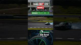 【FDJ Round.2 鈴鹿ツインサーキット】開幕直前インタビュー  麻植 隆太郎 GOODRIDE MOTOR SPORTS #shorts