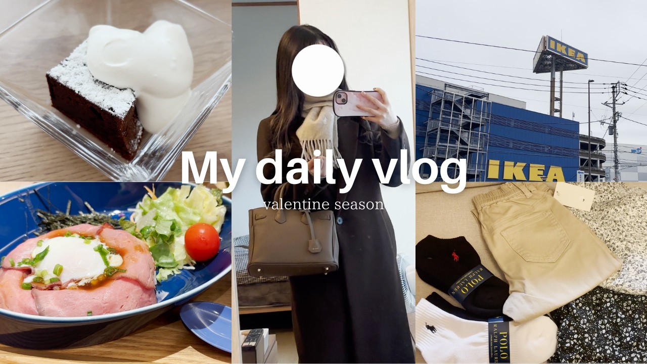 【vlog】平凡な20代主婦の平日🌷 | 大好きな夫に作るバレンタイン🍫🤎 | ウィンドウショッピングデート🚶‍♀️🚶‍♂️ | 夏物をお得に購入👚