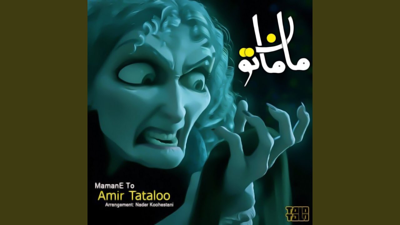 Watch Mamane To on YouTube Watch Mamane To on YouTube