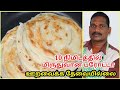  10     soft parotta paratha recipe in tamil  balajis kitchen