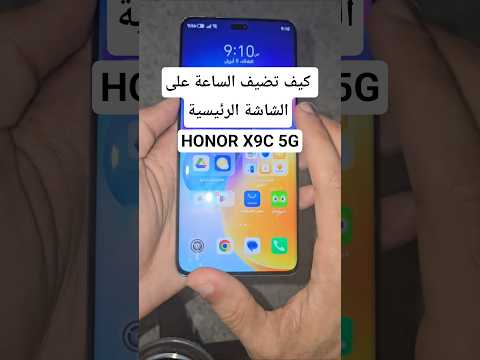 كيف تضيف الساعة على الشاشة الرئيسية لو مسحتها أونر  95