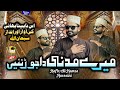 Mere madni da jor nai  hafiz ali hamza hussaini  naat 2022  blind naat khawan s production