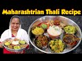 Maharashtrian thali recipe  special veg thali recipe  indian thali recipe  street food zaika