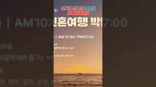 행복과 신뢰를 파는 여행사 팜투어여행사 #팜투어직거래, #사전예약특가, #특별한허니문여행