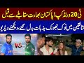 T20 World Cup 2024 | Ind vs Pak | Interesting Debate Between India And Pakistan Fans | SAMAA TV