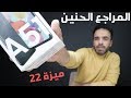 Samsung A51 | المراجع الحنين