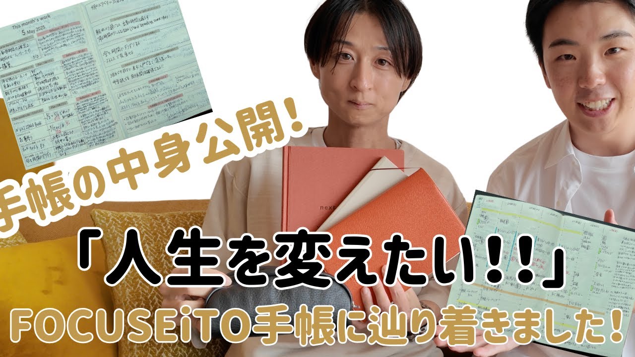 手帳の使い方紹介！全国47都道府県ユーザーインタビュー！✈︎（愛知編Part1）