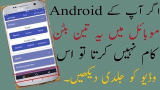 How to Repair android mobile button with a simple app 2019 / urdu/hindi || by tech support salman screenshot 5