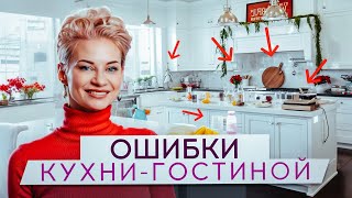 видео: НЕ ОБЪЕДИНЯЙТЕ КУХНЮ с ГОСТИНОЙ, пока не посмотрите ЭТО ВИДЕО картинка: НЕ ОБЪЕДИНЯЙТЕ КУХНЮ с ГОСТИНОЙ, пока не посмотрите ЭТО ВИДЕО
