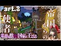 霊夢は独裁国家の王となるpart2~参る帝国からの使者…~【ゆっくり実況マルチプレイ】【Minecraft】
