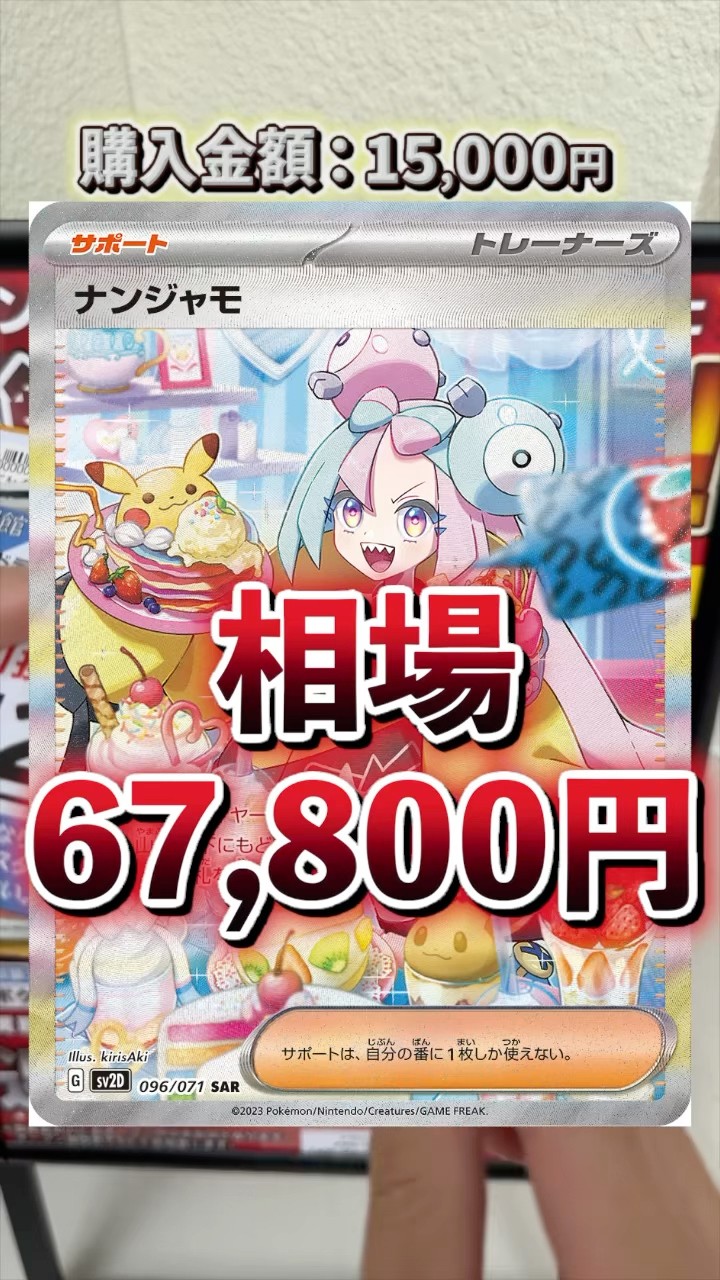 ポケモン　まとめ売り　保存データはそのままにしてあります Pokemon Cards] I opened an original pack and tried to sell