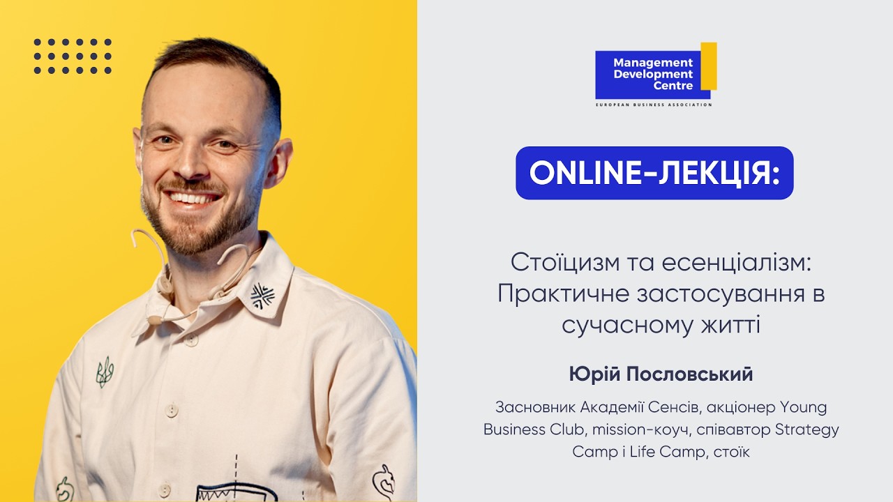 Стоїцизм та есенціалізм: Практичне застосування в сучасному житті