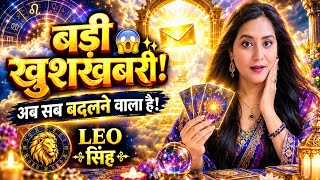 LEO ✨️ WHAT GOOD NEWS IS COMING YOUR WAY | TAROT READING | TIMELESS✨️🌈🎁✨️
