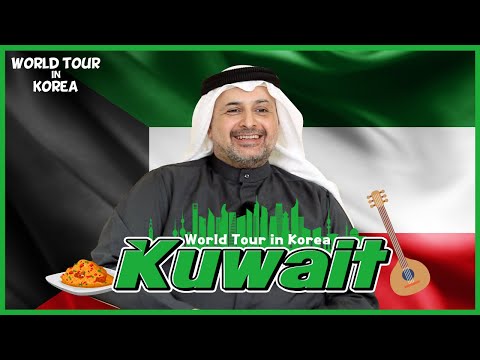 Trot performance with Kuwait’s traditional instruments! | WORLD TOUR IN KOREA Ep.7 Kuwait