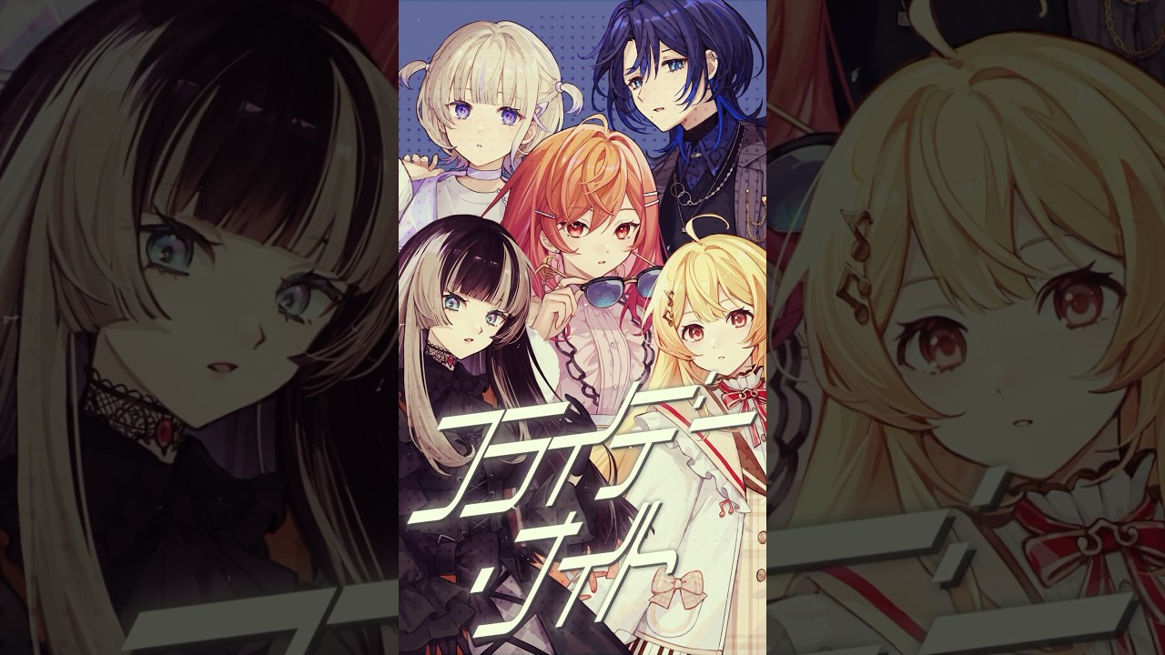 フライデー・ナイト