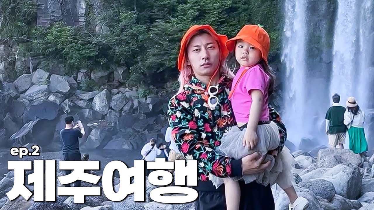 여름 제주도 여행.. 하.. ep2
