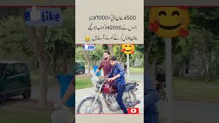 500 ka saman ami ko🤣😂 1000 ka bataya anhon ne 2000 ka abo ko ab abo#shortvideo