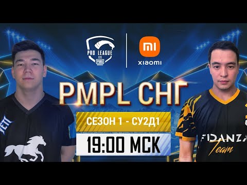 [RU] 2021 PMPL СНГ Супер-уикенд 2 День 1 | Сезон 1 | Pro League 2021 - Проявят ли себя Team Unique?
