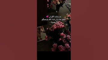 #foryou #quran #تلاوة_مؤثرة #تلاوة_خاشعة #إسلام_صبحي #حالات #قرآن #سورة_المؤمنون #قرآن_كريم