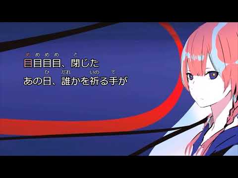 【カラオケ】花譜×羽生まゐご わたしの線香 off vocal