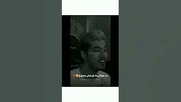 در جواب دورت بگردم چی باید گفت فرشادسایلنت Farshadsilent 