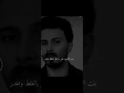 بنت الاصول