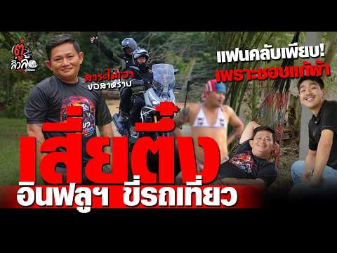 The incredible life story of "Sia Tueng, Let's Go Traveling": His informative videos don't get ma...