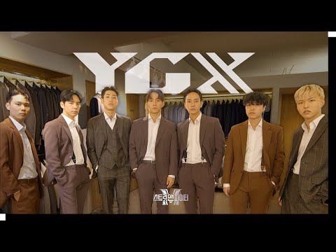 [스트릿맨파이터] YGX(와이지엑스) | Suit Video Profile