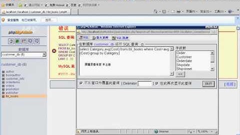 01 MySql数据库的连接4