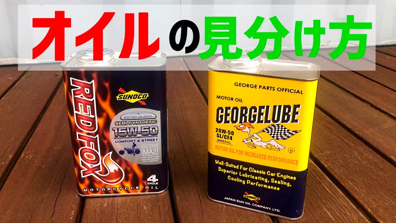 所ジョージ 「世田谷ベース」 GEORGELUBE SNAKE MOTORS 1L缶