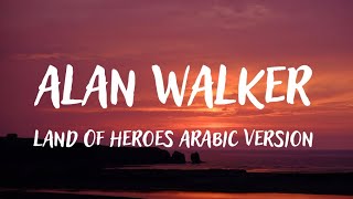 Alan Walker,Zena Emad,Sophie Stray - Land Of Heroes Arabic Version lyrics